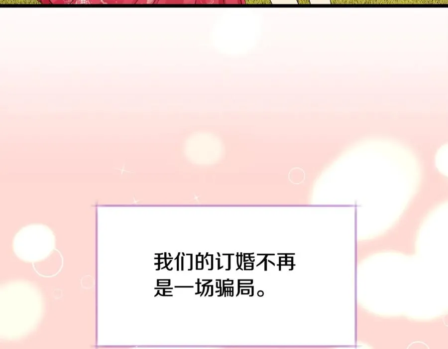 第47话 要喂我吃吗 第144页