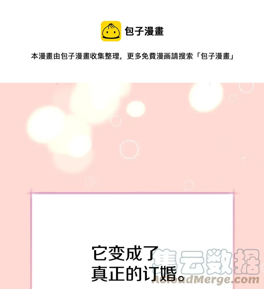 第47话 要喂我吃吗 第145页