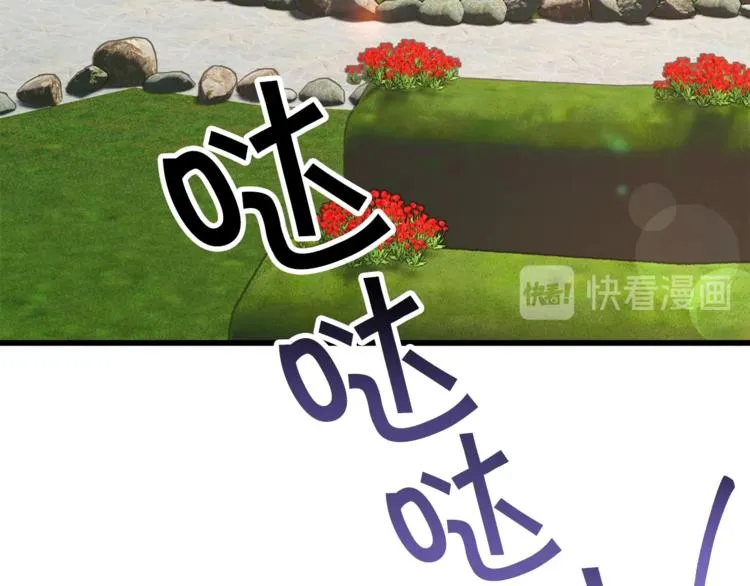 第49话 好像小狗勾 第6页