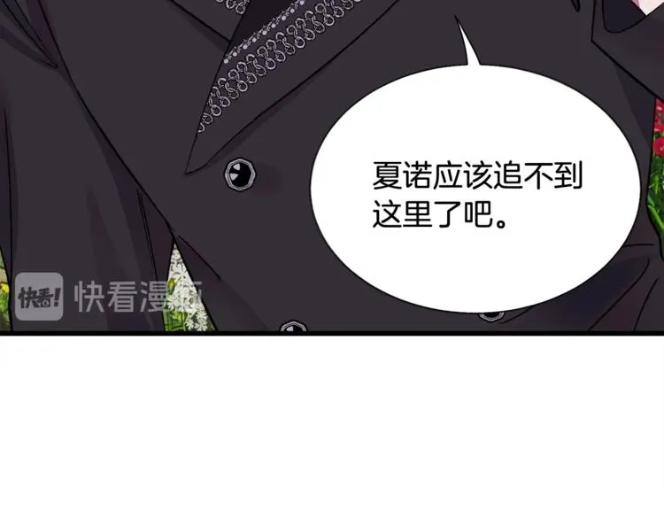 第49话 好像小狗勾 第14页