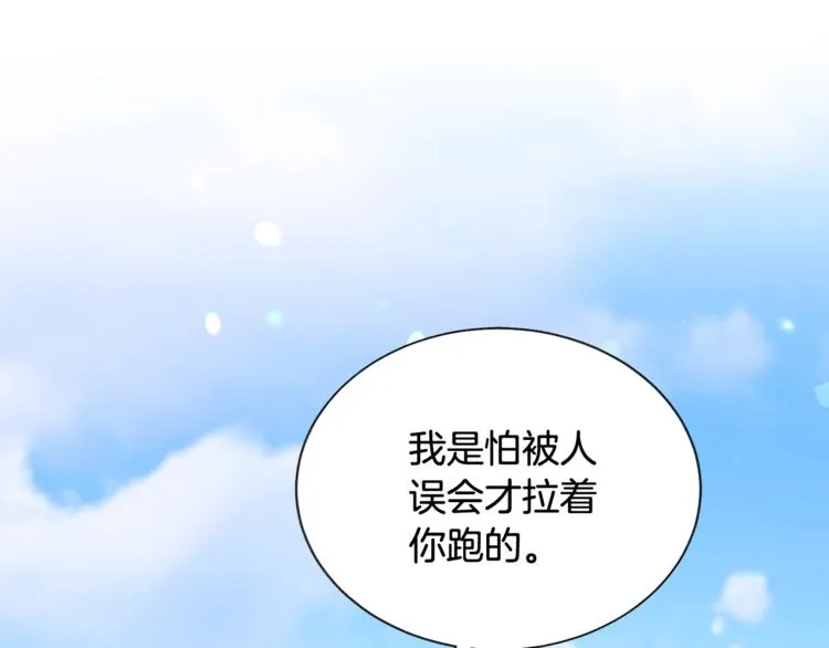 第49话 好像小狗勾 第18页