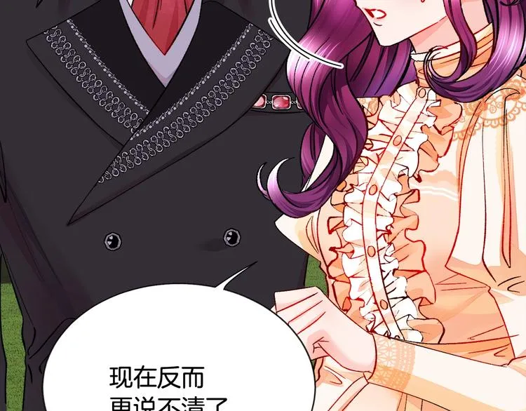 第49话 好像小狗勾 第20页