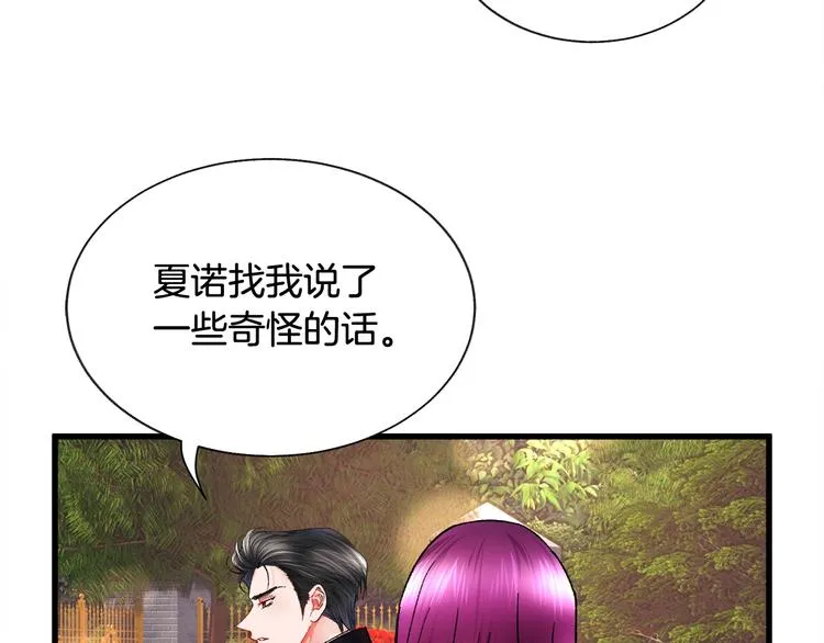 第49话 好像小狗勾 第25页