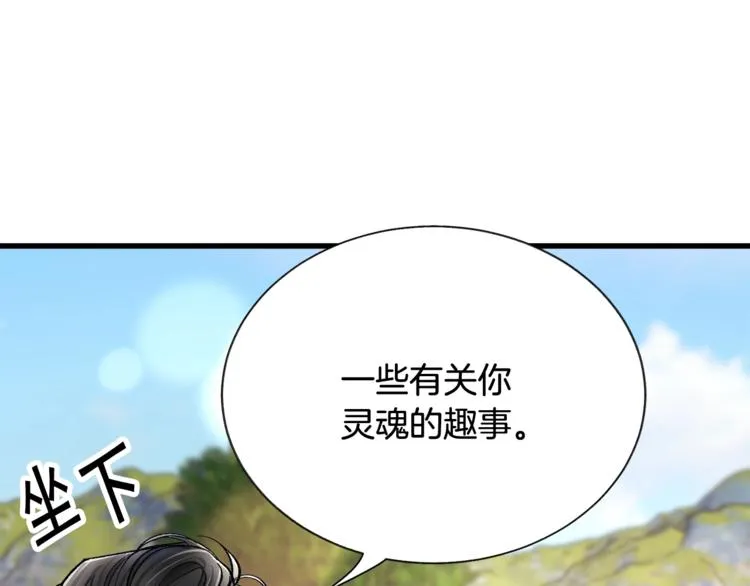 第49话 好像小狗勾 第27页