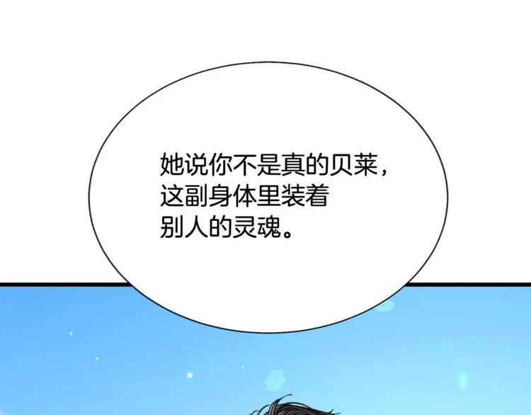 第49话 好像小狗勾 第30页
