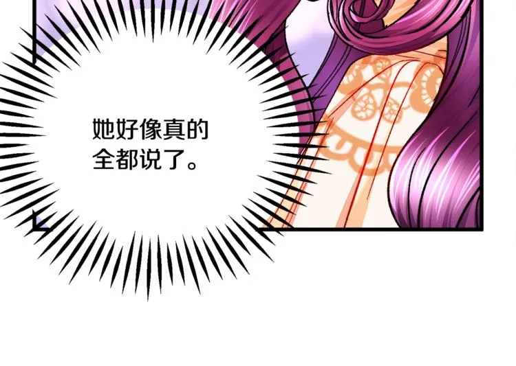 第49话 好像小狗勾 第35页