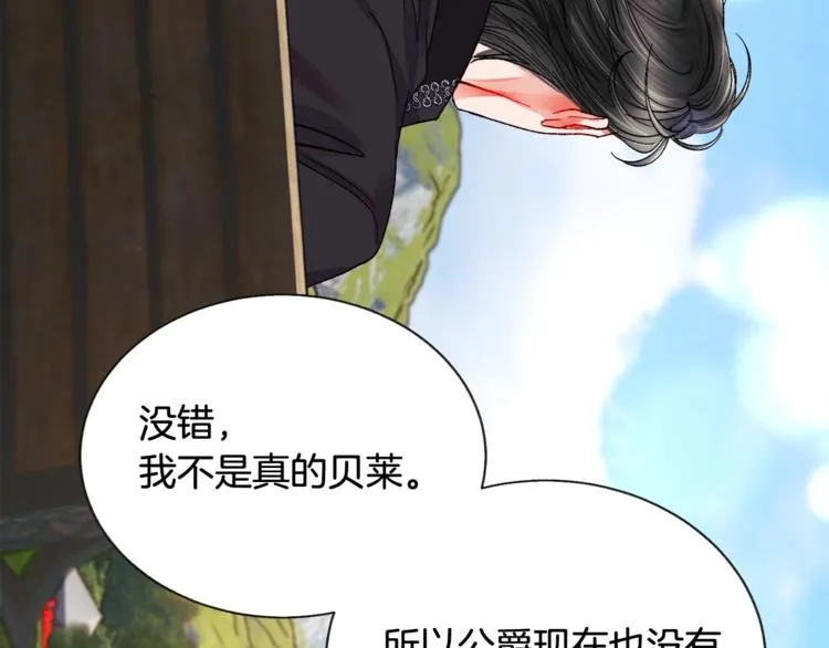 第49话 好像小狗勾 第39页