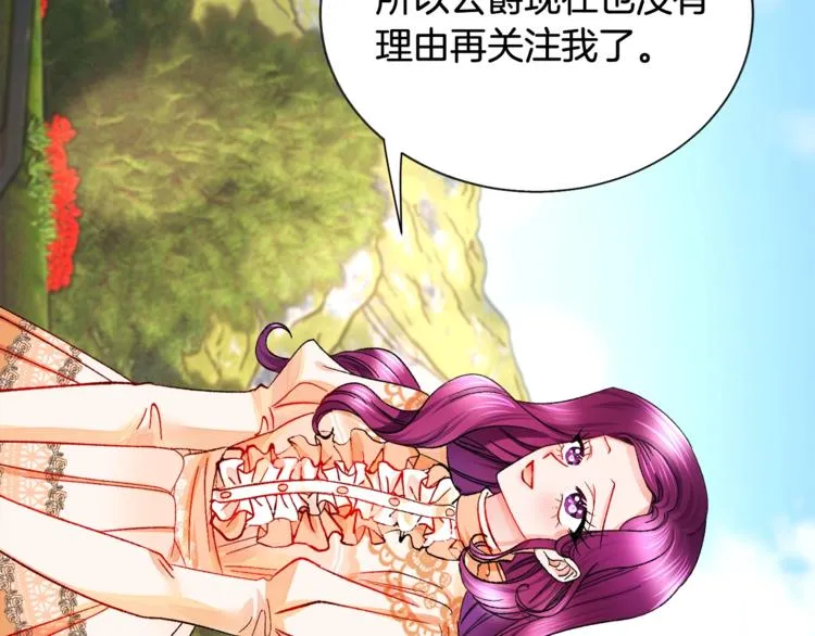 第49话 好像小狗勾 第40页