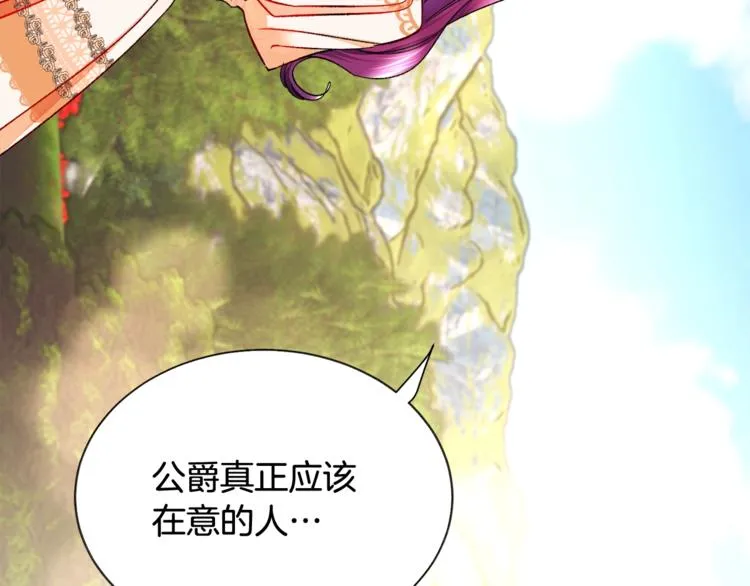 第49话 好像小狗勾 第41页