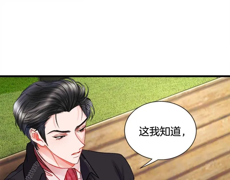 第49话 好像小狗勾 第49页