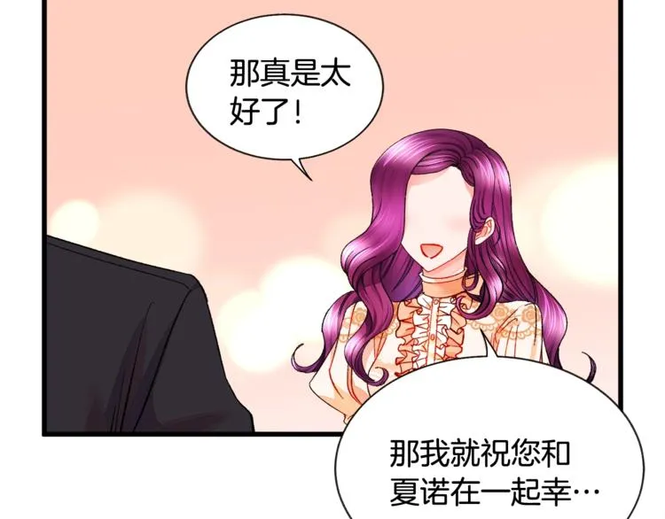 第49话 好像小狗勾 第52页
