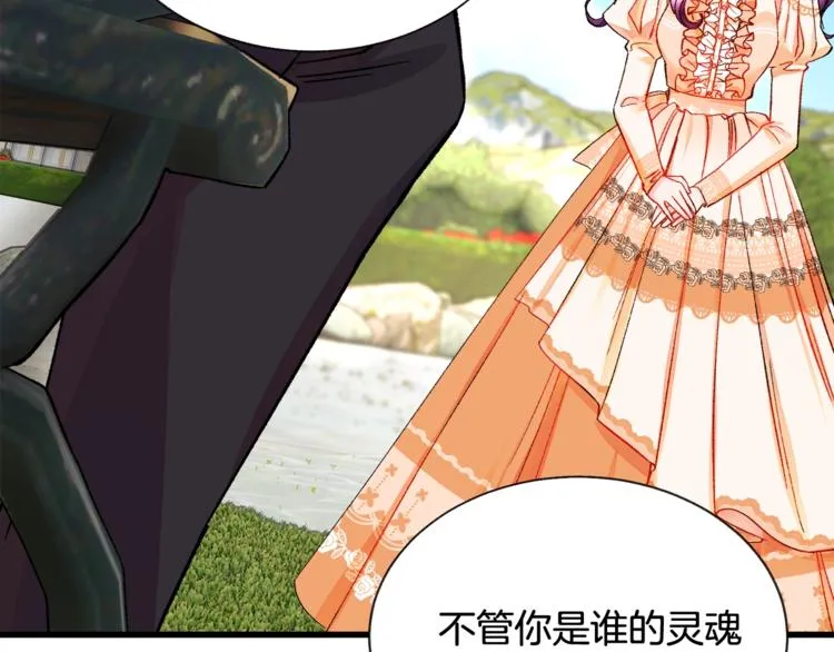 第49话 好像小狗勾 第54页