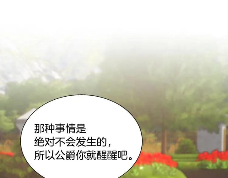 第49话 好像小狗勾 第66页