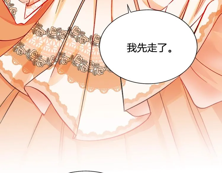 第49话 好像小狗勾 第69页