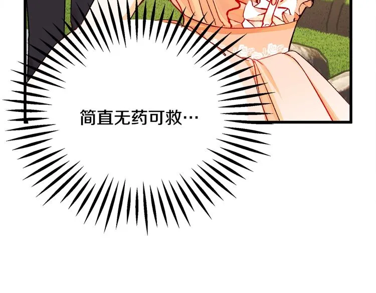 第49话 好像小狗勾 第72页