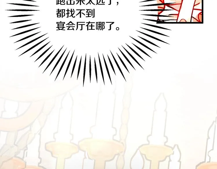 第49话 好像小狗勾 第79页