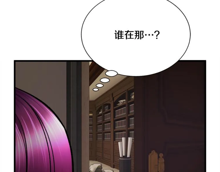 第49话 好像小狗勾 第84页
