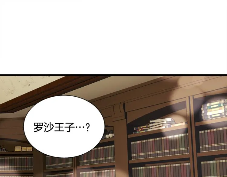 第49话 好像小狗勾 第92页