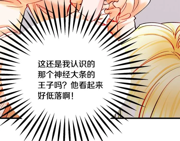 第49话 好像小狗勾 第98页