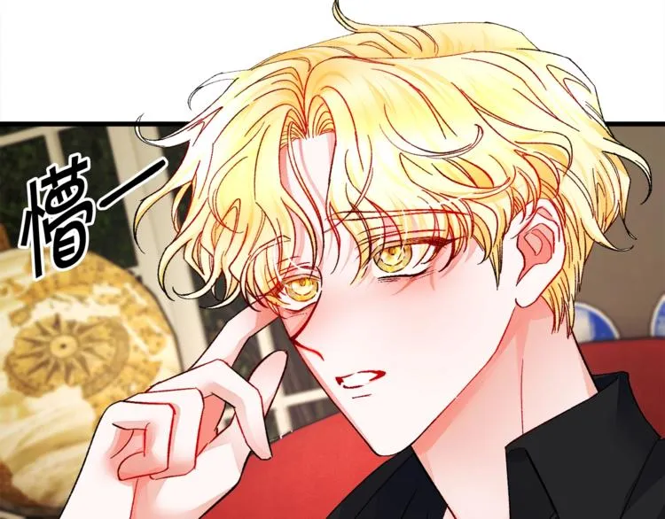 第49话 好像小狗勾 第102页