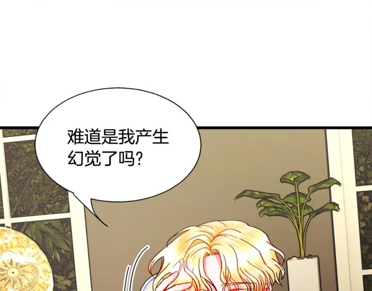 第49话 好像小狗勾 第105页