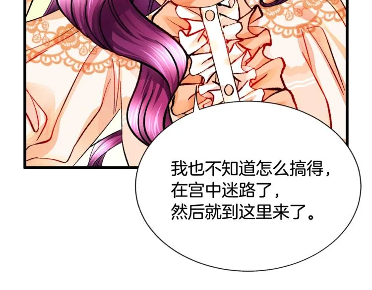 第49话 好像小狗勾 第116页