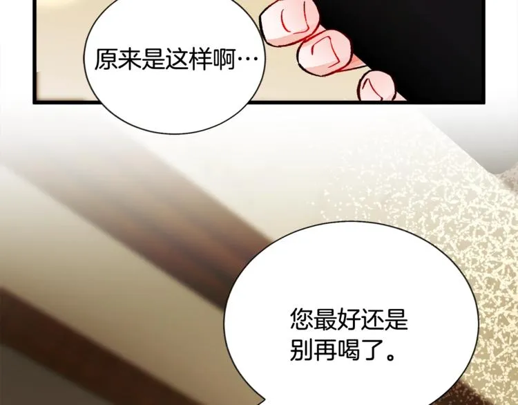第49话 好像小狗勾 第119页