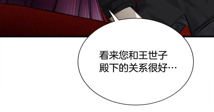第49话 好像小狗勾 第131页