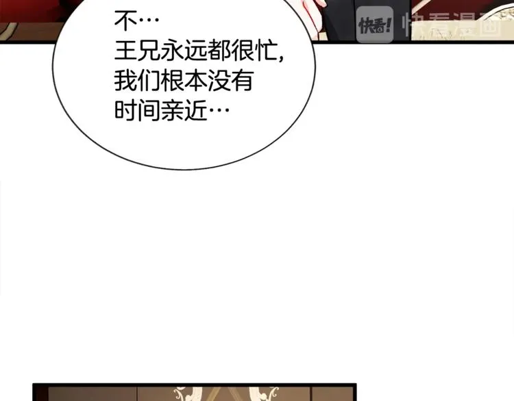 第49话 好像小狗勾 第134页