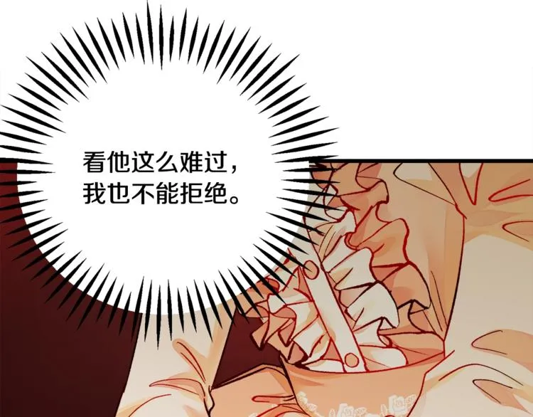 第49话 好像小狗勾 第141页