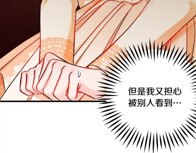 第49话 好像小狗勾 第142页
