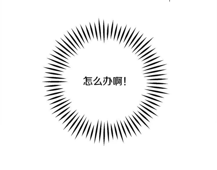 第49话 好像小狗勾 第143页