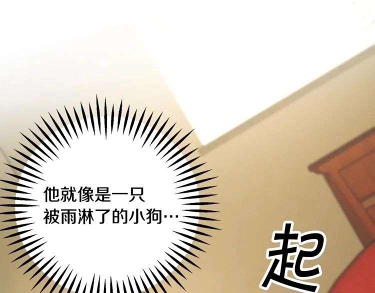 第49话 好像小狗勾 第146页