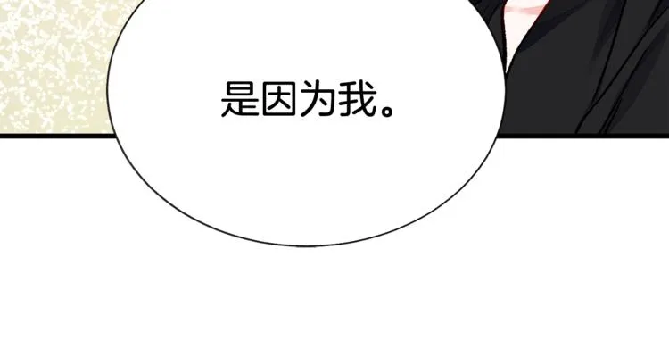 第49话 好像小狗勾 第159页