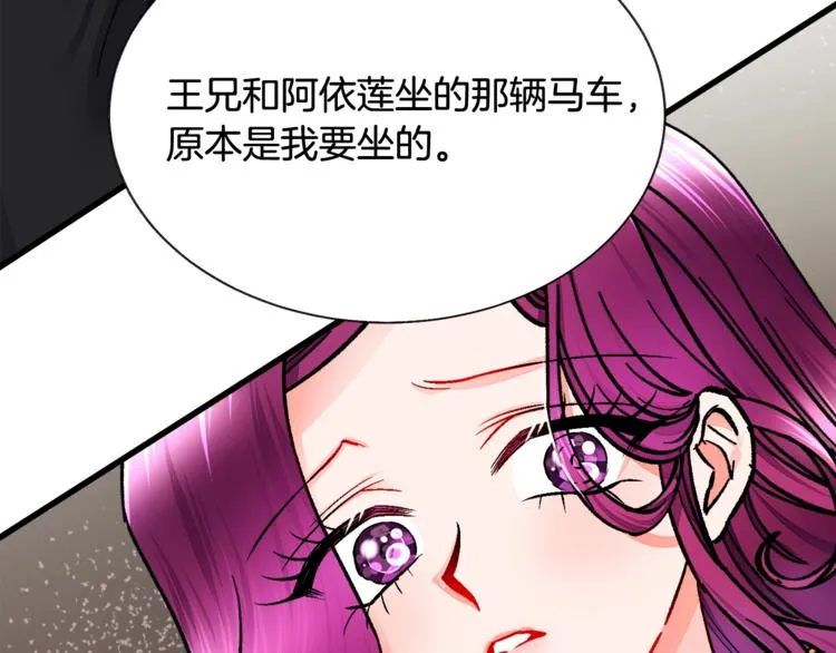 第49话 好像小狗勾 第166页