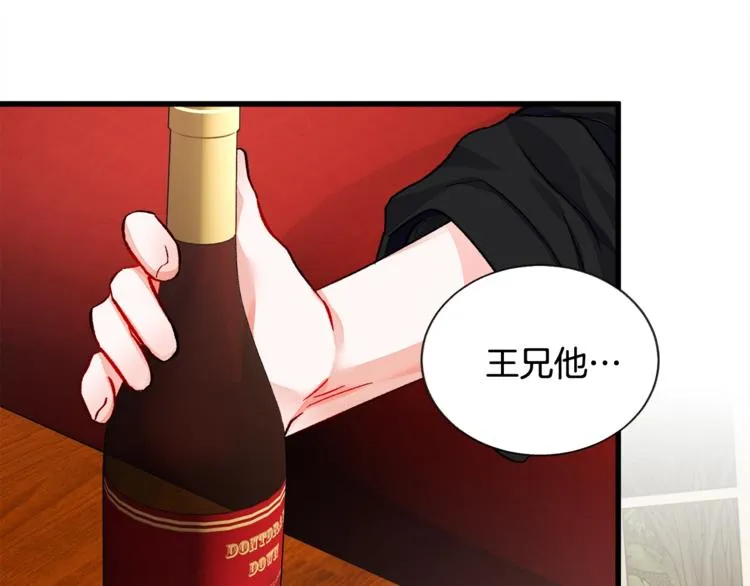 第50话 你没做错什么 第7页