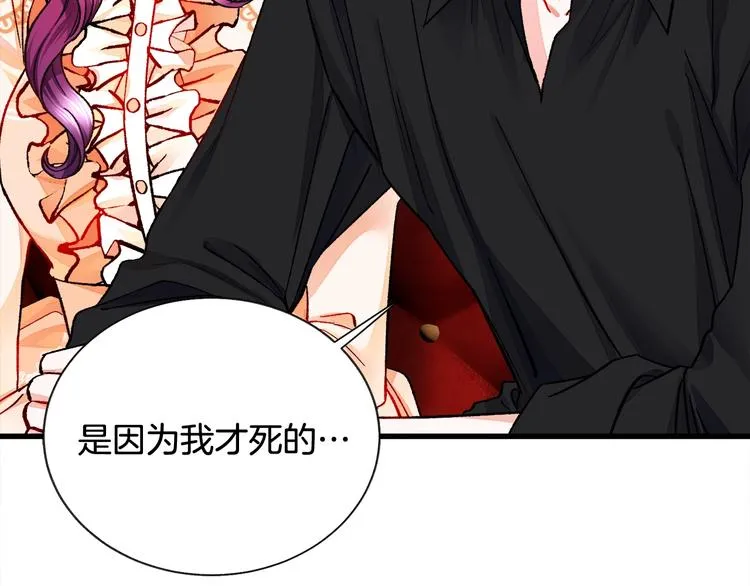 第50话 你没做错什么 第9页