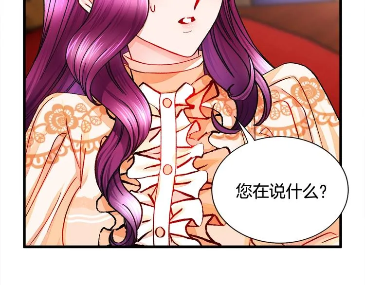 第50话 你没做错什么 第11页
