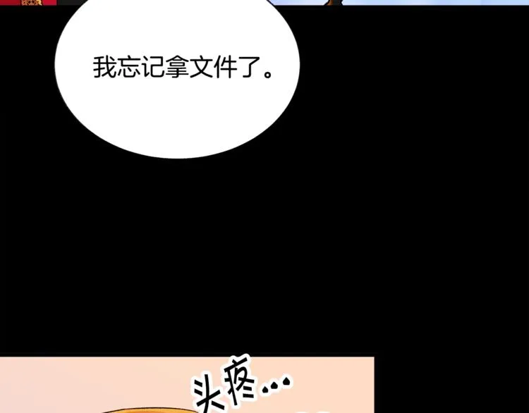 第50话 你没做错什么 第27页