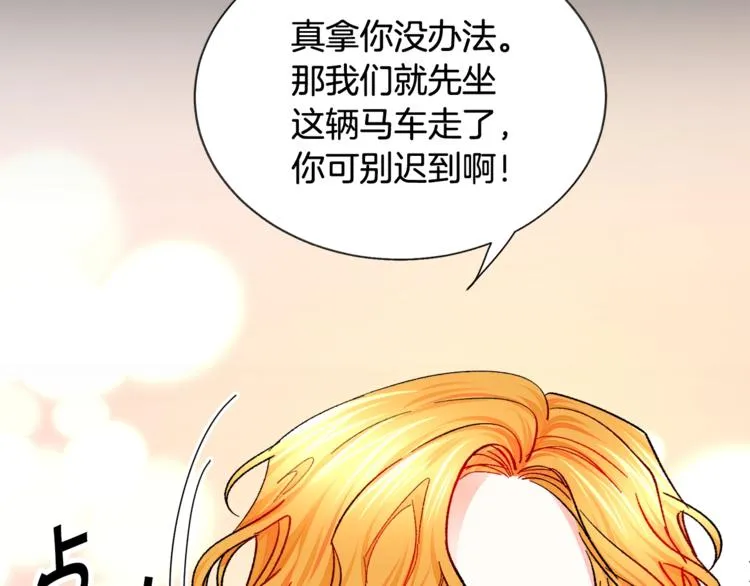 第50话 你没做错什么 第33页