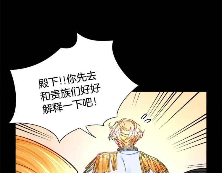 第50话 你没做错什么 第37页