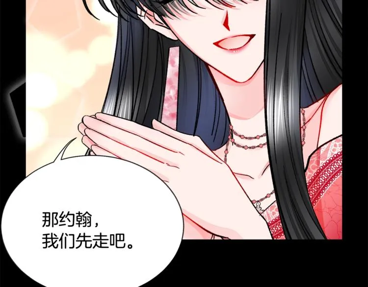 第50话 你没做错什么 第43页