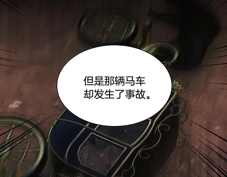 第50话 你没做错什么 第48页