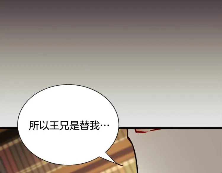 第50话 你没做错什么 第50页
