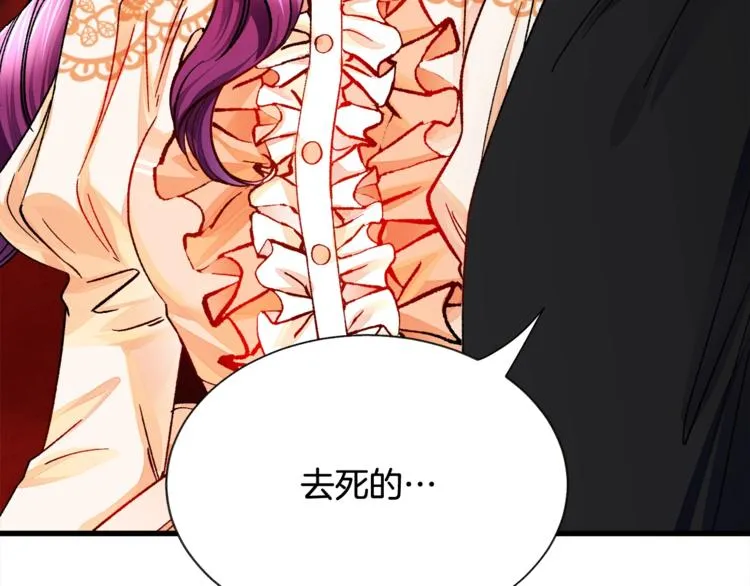 第50话 你没做错什么 第52页