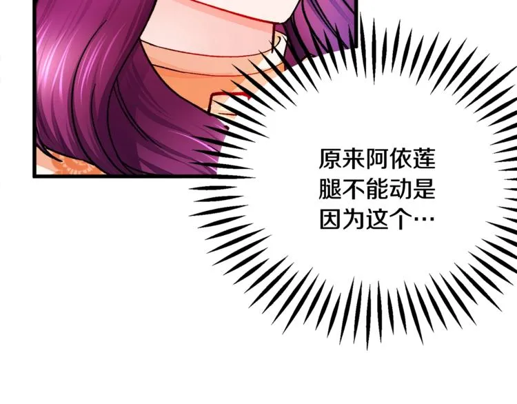 第50话 你没做错什么 第55页