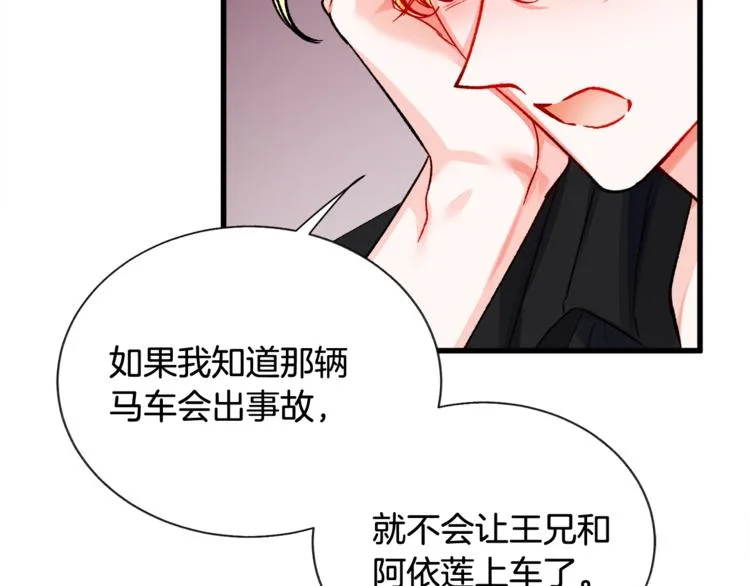 第50话 你没做错什么 第57页