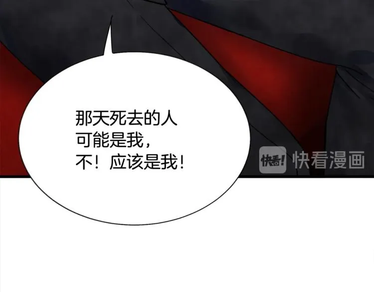 第50话 你没做错什么 第63页