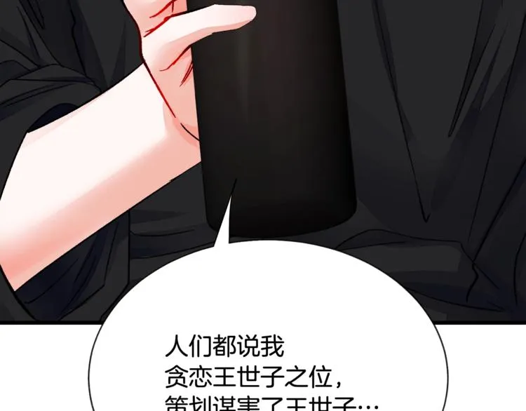 第50话 你没做错什么 第69页