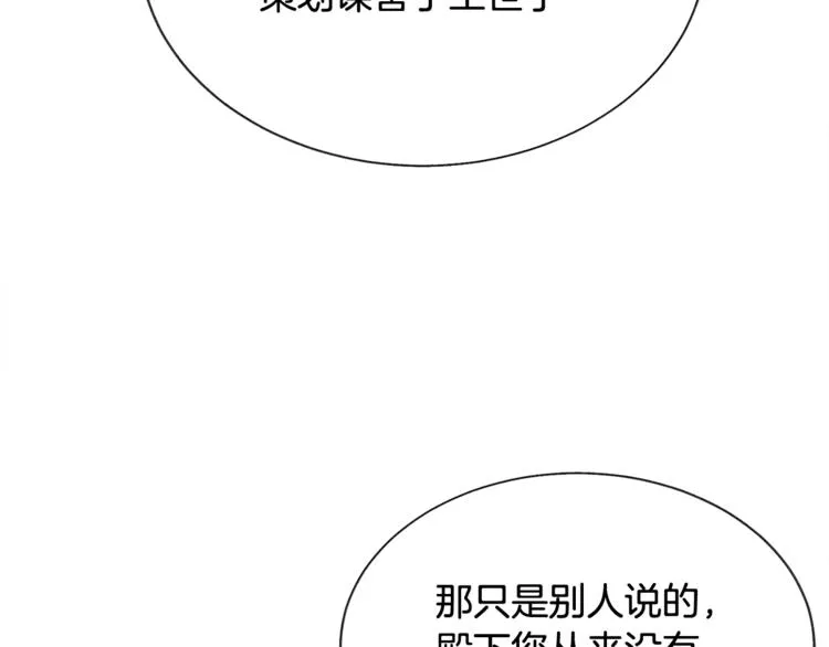 第50话 你没做错什么 第70页